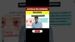 Australia Eliminating Trachoma #currentnews #currentaffairs #shortsfeed #upsc #bpsc