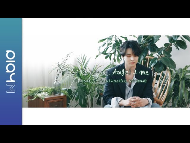 VICTON 세준 (SEJUN of VICTON) - Angel 2 me (COVER)