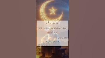 اجمل القراء الشيخ محمد الفقيه سورة الماعون اجمل تلاوة خاشعة