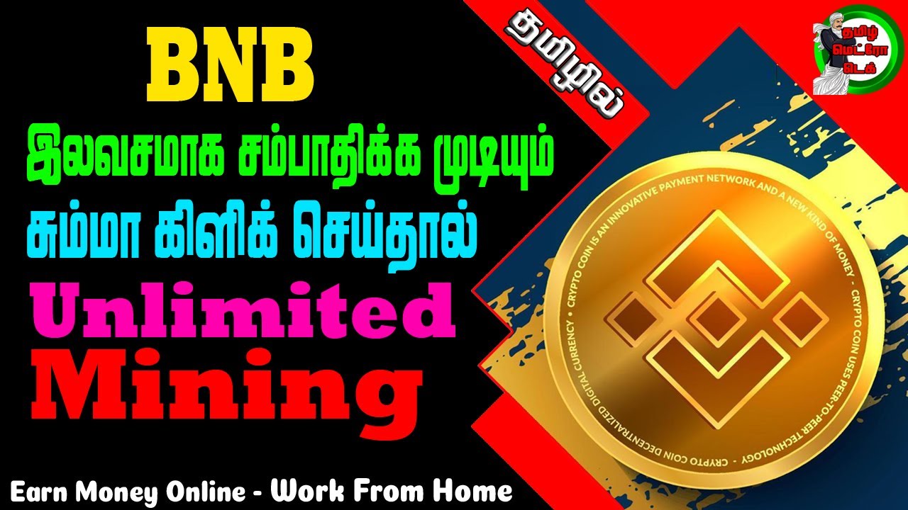 Earn Free BNB |Tamil Metro Tech - YouTube