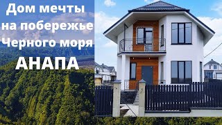 В продаже замечательный двухэтажный дом на побережье Черного моря.