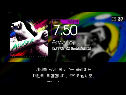 Gitadora Arousing Bass Master Excellent