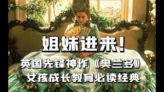 【陈小姐】不死身英国贵族活过400年，从男变成女！