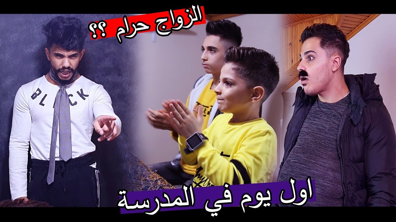 اول يوم في المدرسة ؟؟؟ دلال الاستاذ 😂😂😂🤣