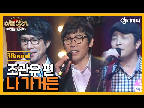 [DJTBC] Hidden Singer Jo Kwan-woo Episode - 3R 'If I Leave' ♬ #HiddenSinger #DJTBC