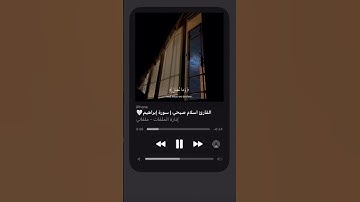القارئ اسلام صبحي| سوره ابراهيم #new