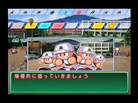 めざせ パワプロ09栄冠ナイン実況プレイpart1 甲子園 Youtube めざせ パワプロ09栄冠ナイン実況プレイpart1 甲子園 Youtube