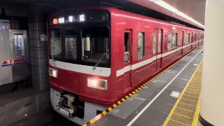 京急1500形1730編成普通京成青砥行きと京成3050形3052編成快速特急羽田空港行き