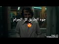 حالات وتس ملقتش راجل ده انتو فالصو الجوكر 2021 mp3