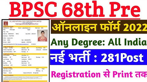 Bihar 68th Pre Online Form 2022 Kaise Bhare ¦¦ How to Fill Bihar 68 Online Form 2022¦¦ BPSC 68 Form