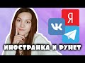 Мнение ИНОСТРАНКИ о русских СОЦСЕТЯХ - Бразильянка говорит по-русски