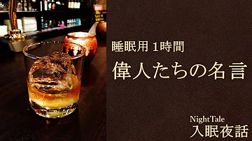 名言 効果音 名言 効果音