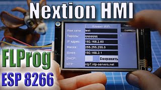 :     WiFi  ESP8266   Nextion HMI