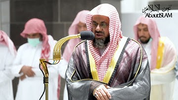 Surah Hujurath Sheikh Saud Al-Shuraim - من سورة الحجرات للشيخ سعود الشريم