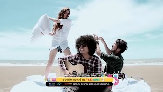 Video thumbnail of "ไร้ลีลา - คุณชาย ไร้ลีลา (Official Music Video)"