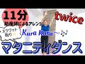 11分間☆『KuraKura』マタニティダンス【説明必読】