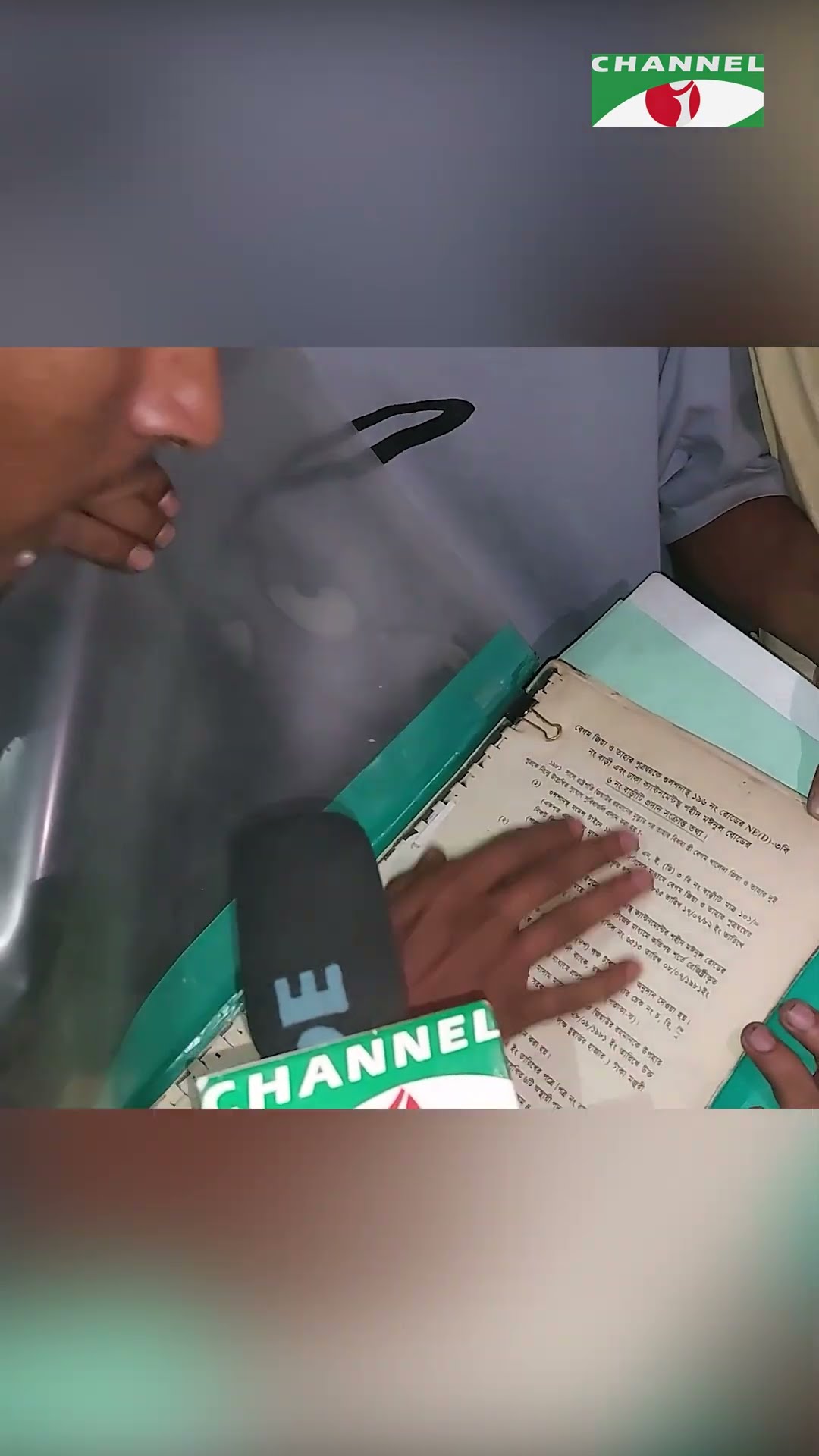 খালেদা জিয়ার ক্যান্টনমেন্টের বাসভবনের নথি পাওয়া গেল ধানমন্ডি ৩২ এ | Channel i Tv