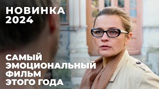 Гениальный Фильм О Цене Ошибок! Премьера 2024 | День Расплаты | Мелодрама