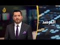 المرصد السعودية بمواجهة الإعلام والبرلمانات وصحف الإمارات تثير السخرية