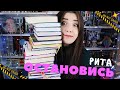 ПОСЛЕДНИЕ КНИЖНЫЕ почти ПОКУПКИ💎📚 на ближайшие две недели, наверное🙃