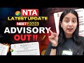 💥NTA Update: NEET 2026 Advisory Released🔥| Latest News #neet #neet2026 #update #exam #yt