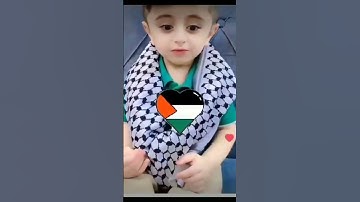 طفل فلسطيني يقرأ سورة النصر