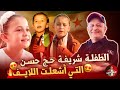 اثنت على المغرب وذمت الجزائر الطفلة السورية التي اشعلت لايف اسعد الشرعي اسعد الشرعي سوريا