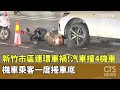 社會事件與交通安全