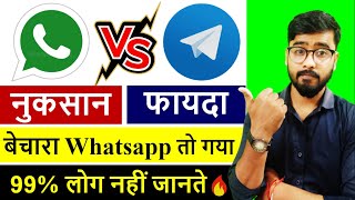 Telegram Vs Whatsapp || Telegram से पैसे कैसे कमाते हैं  || Telegram || Computer Gyan