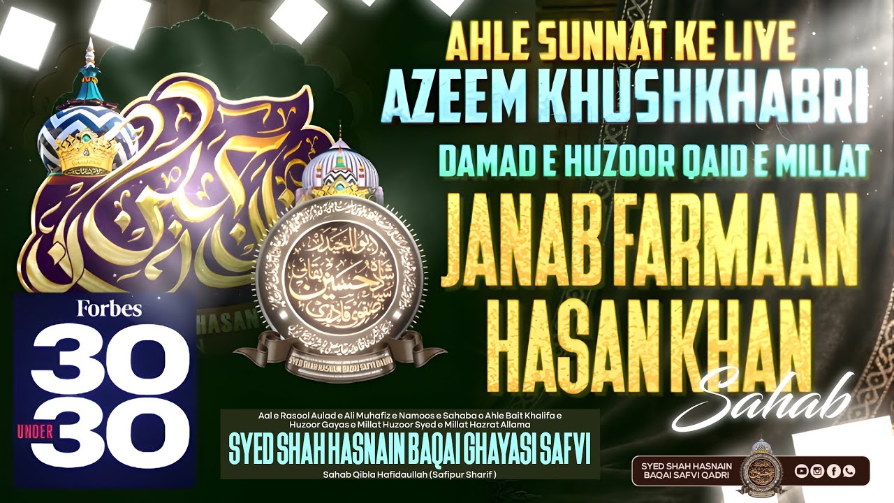 DAMAD E HUZOOR QAID E MILLAT IN FORBES 30 UNDER 30 | HAZRAT SYED HASNAIN BAQAI 