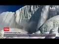 Новини світу: Ніагарський водоспад замерз, на фоні велетенських бурульок фотографуються туристи