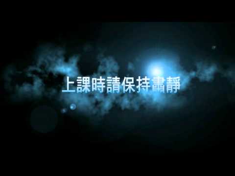 2011年_蕭源中文組_片頭