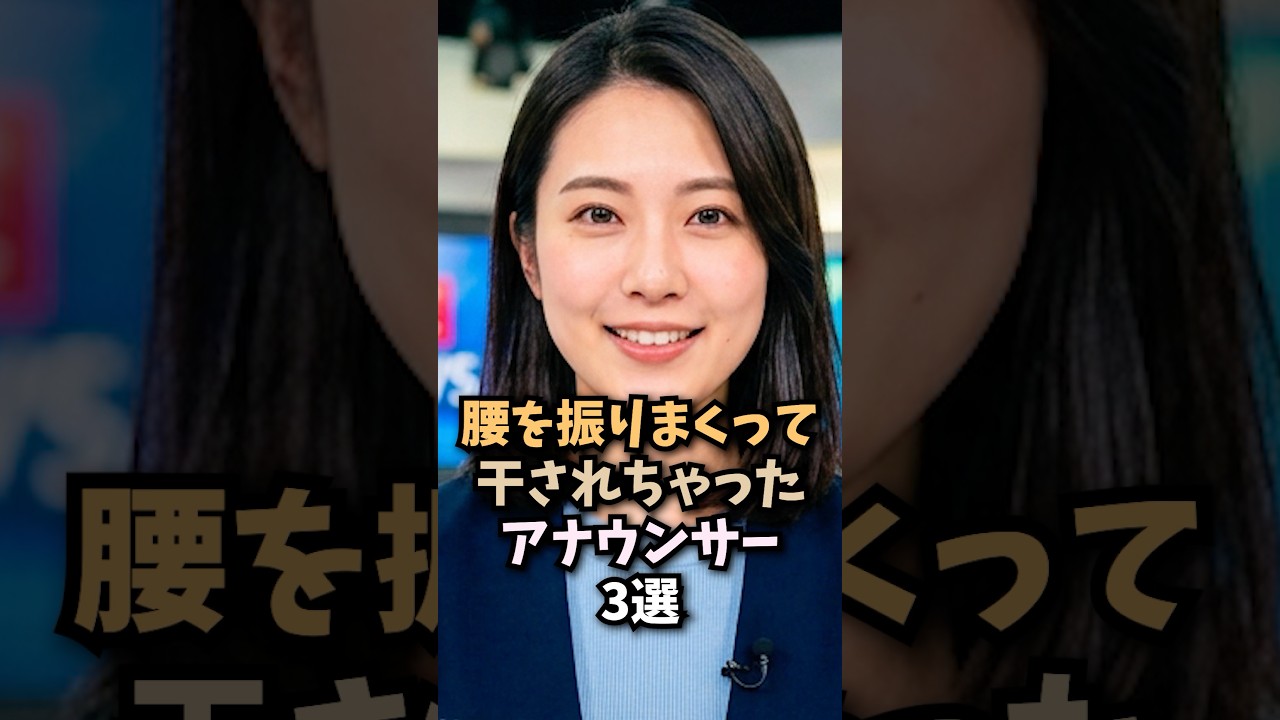 衝撃の事実が発覚したアナウンサー3選