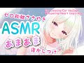 【ASMR/3Dio】雨の夜もゼロ距離ささやきでしっとり寝かしつけ♡耳ふー/囁き/マッサージ/心音　heartbeat/hug/Earmassage/Whispering【VTuber/夏目めい】