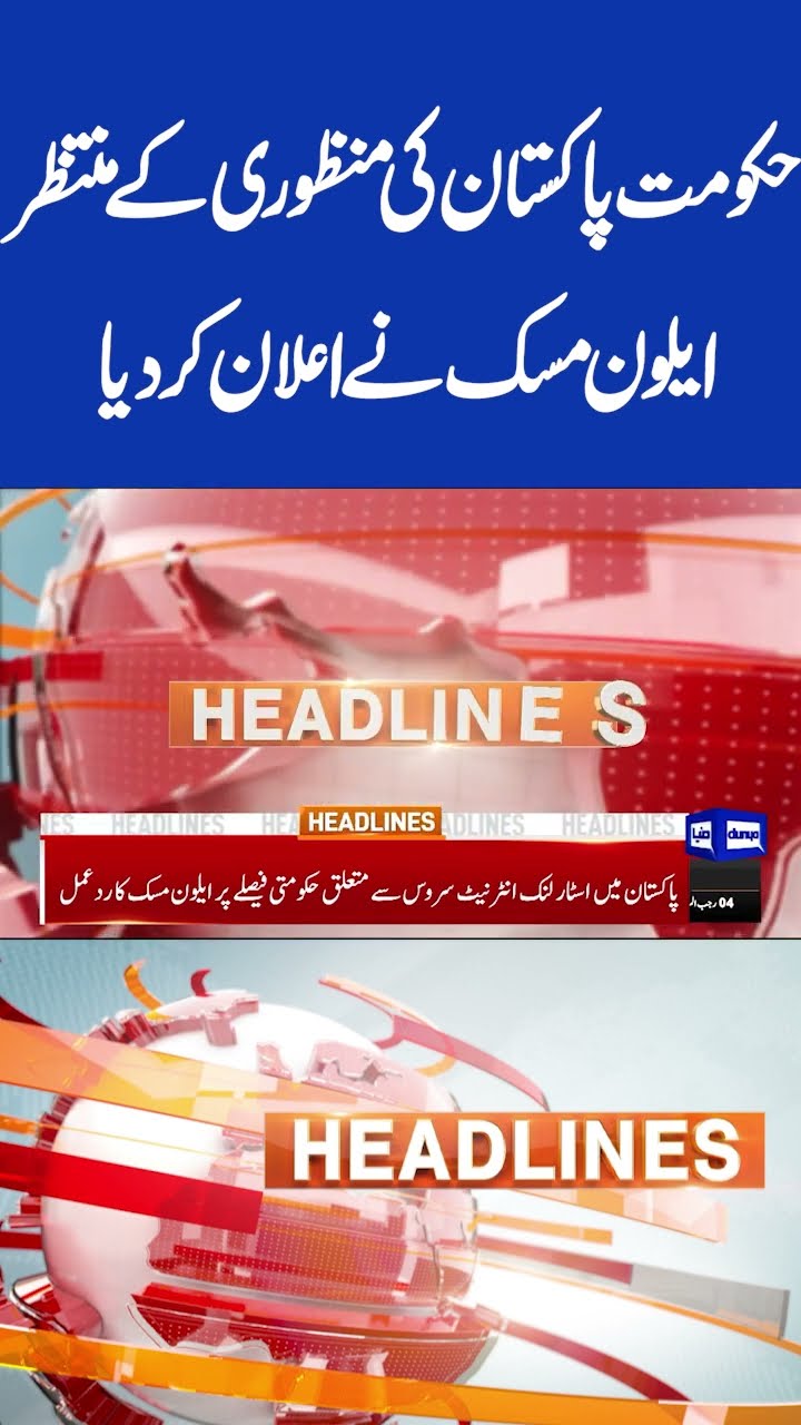 Government of Pakistan Approval | Elon Musk Announced |6PM Headlines #shortsnews #shortsfeed #shorts