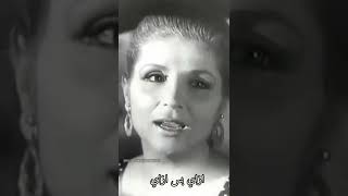 بيقولولي توبي #الشحرورة #صباح