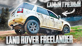 Убитый 😱 Land Rover Freelander.  Химчистка Без Разбора. #Отмыли