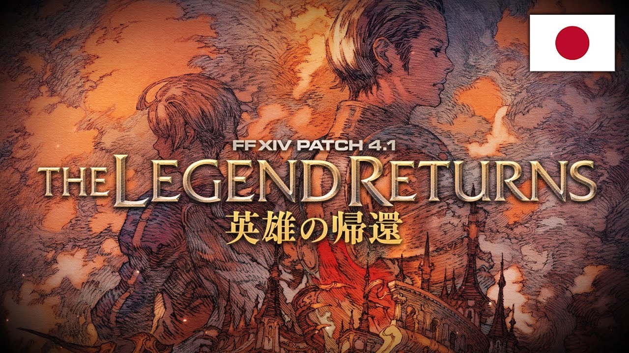 Final Fantasy Xiv パッチ4 1トレーラー 英雄の帰還 Youtube