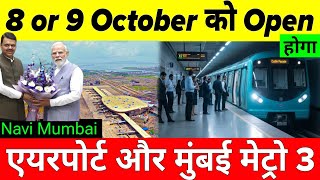 Download Lagu Navi Mumbai International Airport \u0026 Mumbai Metro Line 3 Operational By 8 or 9 October 2025 MP3 Download Lagu Navi Mumbai International Airport \u0026 Mumbai Metro Line 3 Operational By 8 or 9 October 2025 MP3