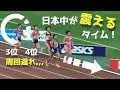 3位が周回遅れ?! 新谷仁美が日本記録を大幅更新！女子10000m 陸上2020