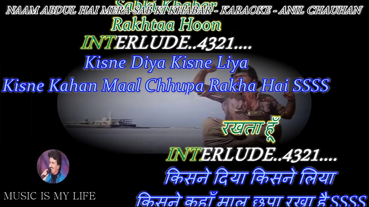 Naam Abdul Hai Mera   Karaoke With Scrolling Lyrics Eng  