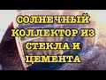 Солнечный воздушный коллектор для сарая. Стена - абсорбер. Продолжение.