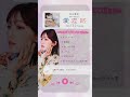 ミニアルバム『愛恋路』リリースまであと5日! #宮川愛李_愛恋路