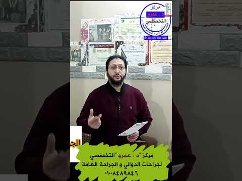 الناسور العصعصي أعراض ناسور العصعص ألم العصعص