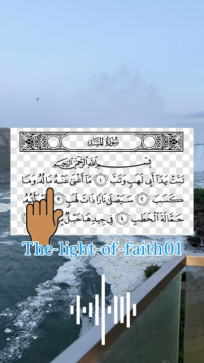 Surah Al Lahab👐🔥 beautiful reciting ✨♥️