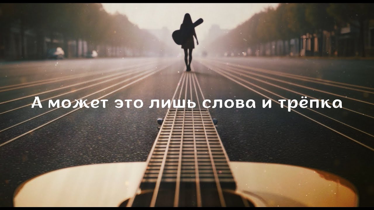 Bain Ligor - А может