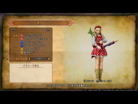 ドラクエ１１ アンブレランのゴシックパラソルが良さげ Youtube