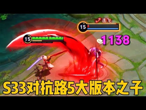 S33赛季对抗路的5大版本之子：对线强，才是真的强！