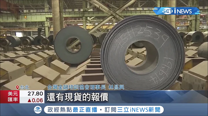 "恒大风暴"狂扫全球...投资人忧建筑和原物料需求遭打压 铁矿砂价格暴跌100美元 澳洲三大矿业巨头市值蒸发逾千亿美元！│记者 李孟珊 林书贤│【台湾要闻。先知道】20210922│三立iNEWS - 天天要闻