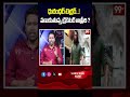 ధురంధర్ టెర్రర్..! వణుకుతున్న క్రికెటర్ ఆఫ్రీది ? | The "Dhurandhar" Terror..